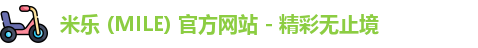 米乐